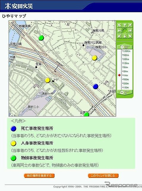 事故多発地帯をマップで警告!! 安田火災がサービス実施