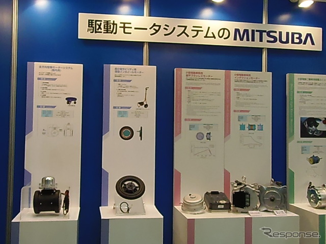 ミツバのブースで展示されていたモータシステム。防塵・防爆用や、偏平型などの特殊モータを紹介