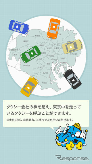 スマホ de タッくん