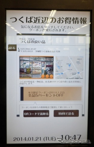 広告配信操作パネル