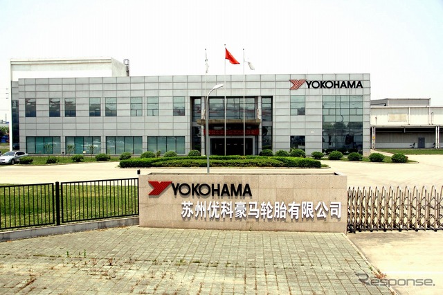 横浜ゴム、中国子会社の蘇州優科豪馬輪胎有限公司の外観