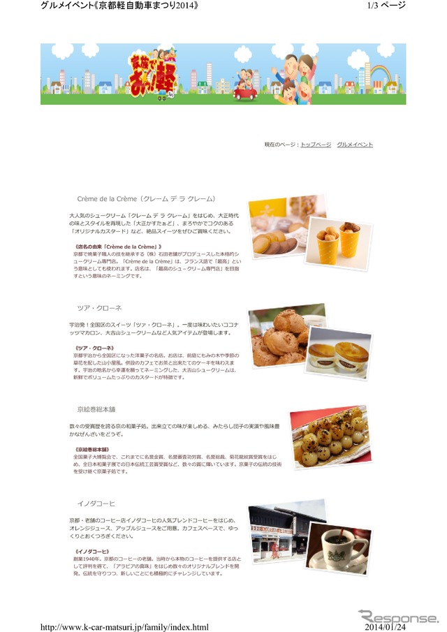 スイーツ・コーナー