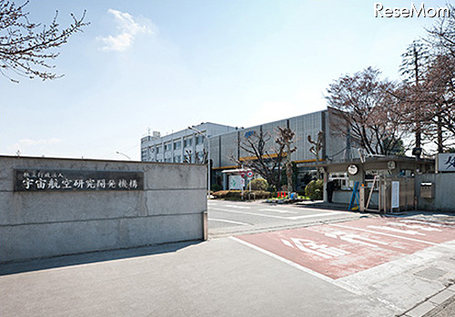 調布航空宇宙センター