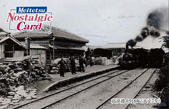 100周年記念の「名鉄ノスタルジックカード」。三河線内の4駅で配布する。