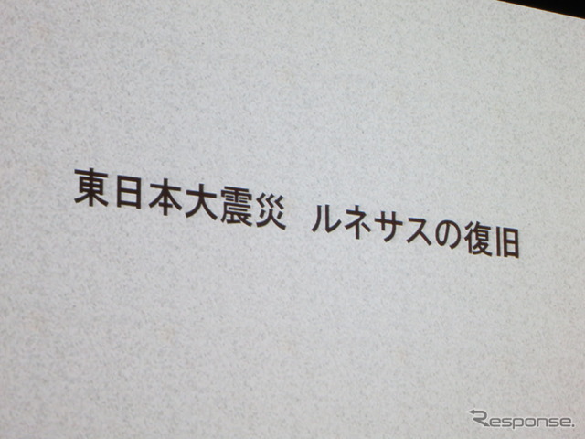 福岡モーターショー2014「自動車フォーラム」会場にて