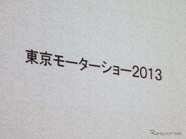 福岡モーターショー2014「自動車フォーラム」会場にて