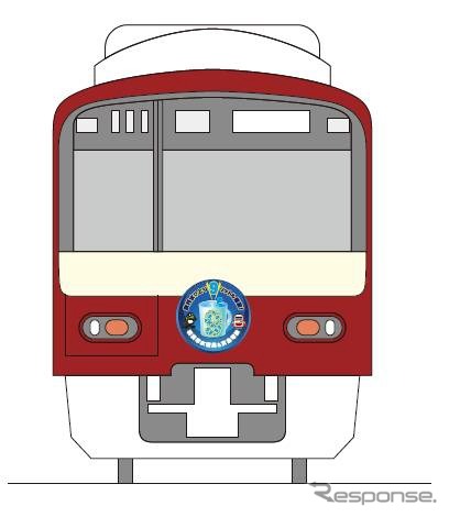ラッピング列車「9リットル備蓄号」の正面イメージ。「災害に備えて飲料水ひとり9リットル備蓄！」をテーマに運行する。
