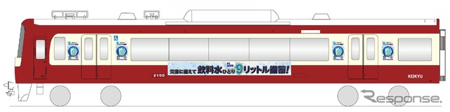 ラッピング列車「9リットル備蓄号」の側面イメージ。8両編成1本にラッピングシールを貼り付ける。