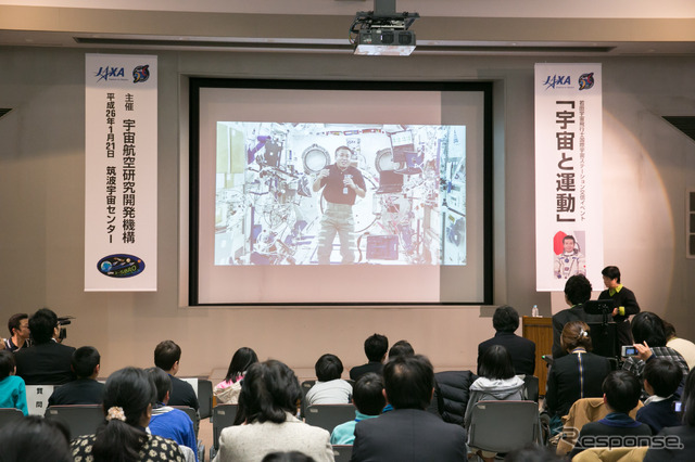 若田宇宙飛行士との交信イベントの様子（出典：JAXA）