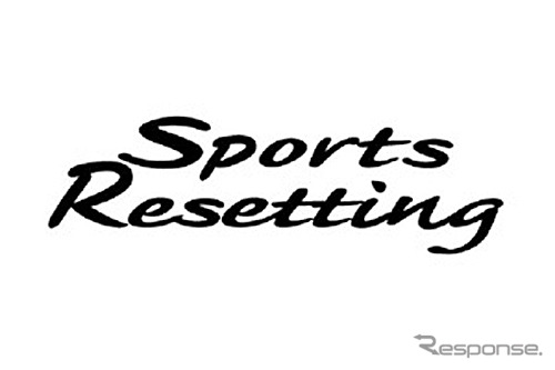 ニスモ スポーツリセッティング