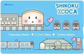 3月1日から予讃線と瀬戸大橋線でICOCAのサービスが始まる。画像はサービス開始にあわせて発売される記念ICOCAカード。