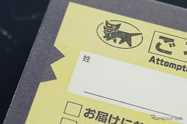 不在連絡票の切り込み。視覚障害者対策がメインだが、実はネコの耳をモチーフにしているという。