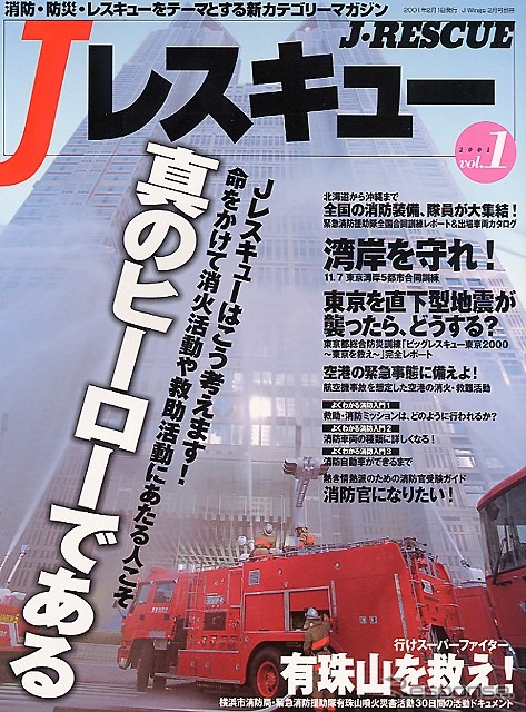 「はたらくクルマ」がいまでも好きな大人たちへ