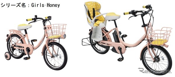 新色ピンクをラインナップした親子でお揃いが可能な限定車シリーズ