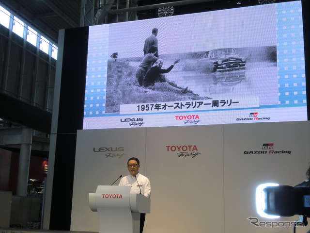 豊田章男社長は、これまでのトヨタのレース史や自己の体験談も交えつつ話した。
