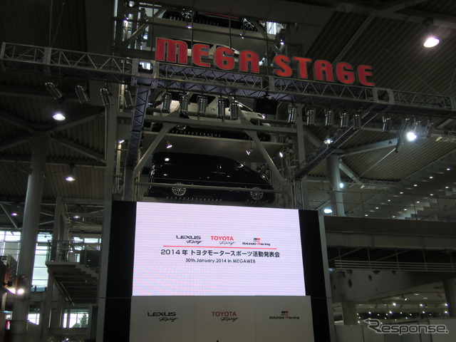 トヨタの2014年モータースポーツ活動発表会の会場はMEGA WEB。
