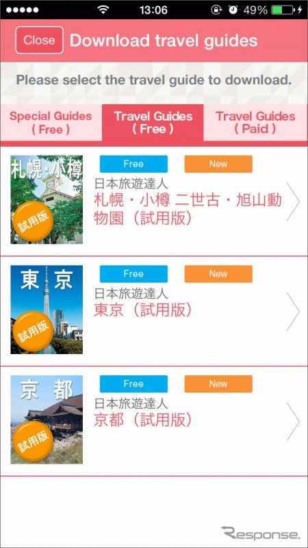 昭文社・MAPPLE-LINK