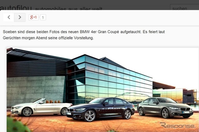 BMW 4シリーズグランクーペの画像をリークしたオーストリアの『autofilou』