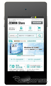 スマートフォンのサイトイメージ