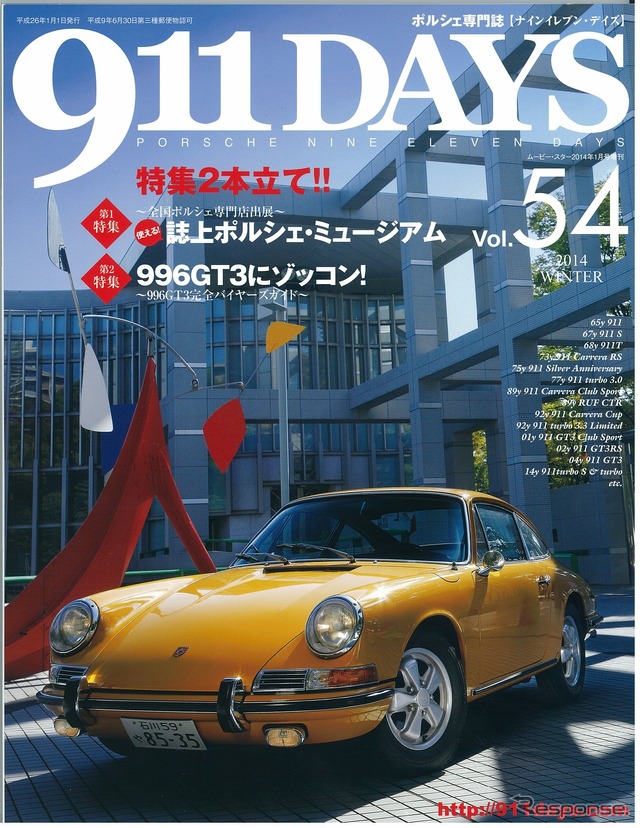 911Days Vol.54