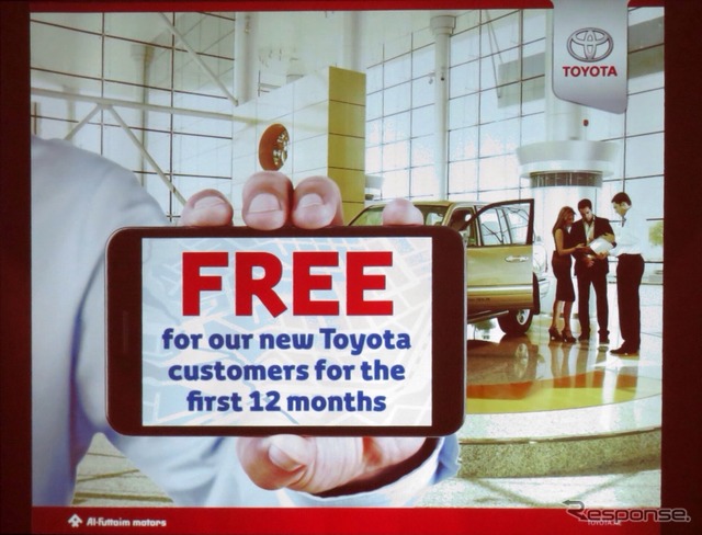 レクサス含むトヨタ購入者に対して12カ月無料提供（レクサスL-ConnectはT-Connectとの差別化が行われるまでは大きな発表はせずサービス提供）