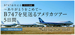 ANAセールス