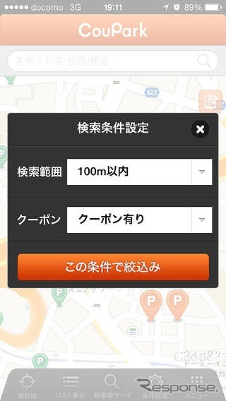 IMJ・CouPark（クーパーク）