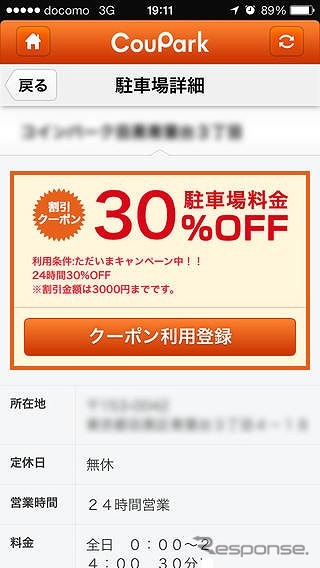 IMJ・CouPark（クーパーク）