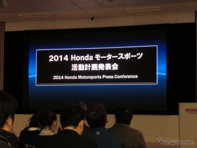 2月7日、ホンダは4輪と2輪の今季モータースポーツ活動についての全容を発表。