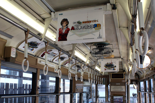 車内の中吊りも『A列車で行こう3D』仕様!