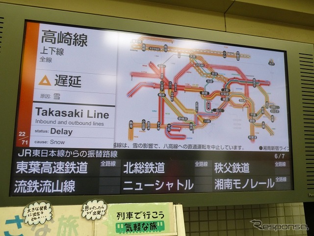 首都圏のJR線の運行状況を案内するディスプレイ(目黒駅)。運転見合わせを示す赤色が目立つ。