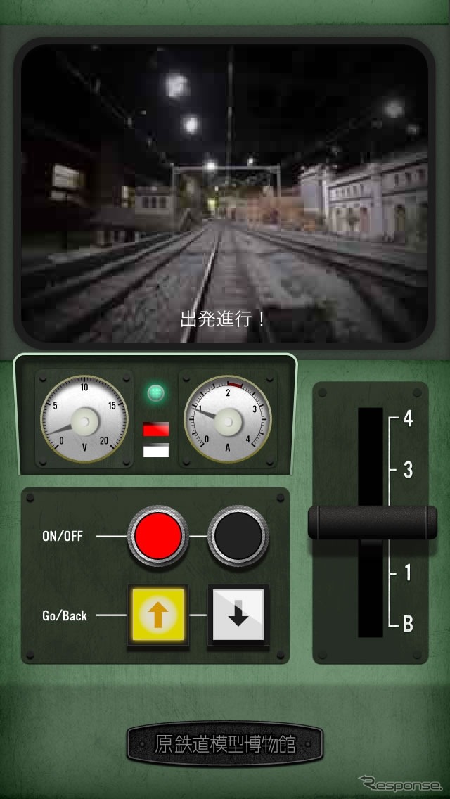 iPhone用アプリ「シャングリラ鉄道の旅」の画面イメージ。原鉄道模型博物館に設置されている鉄道模型ジオラマの運転体験ができる。