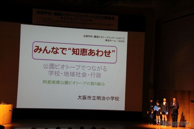 大阪市立明治小学校の発表