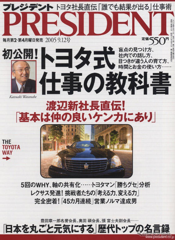 1兆円を削減した、トヨタの桃太郎