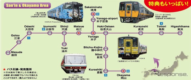 「JRウエストレールパス（山陰・岡山エリアパス）」のフリー区間。連続する3日間に限り、フリー区間のJR線を何度でも利用できる。