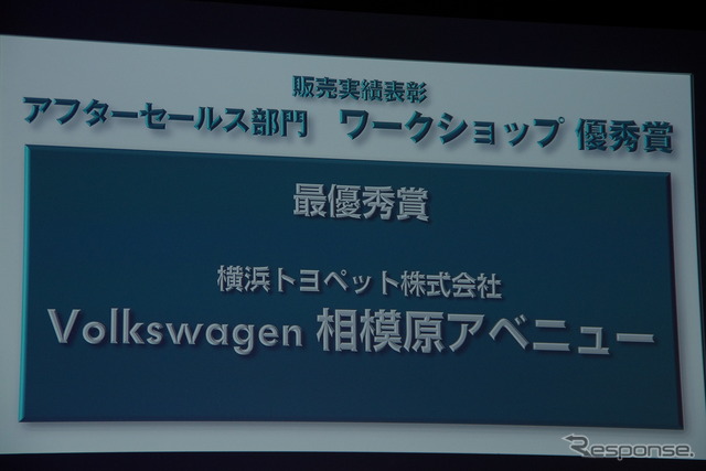 VWアワード