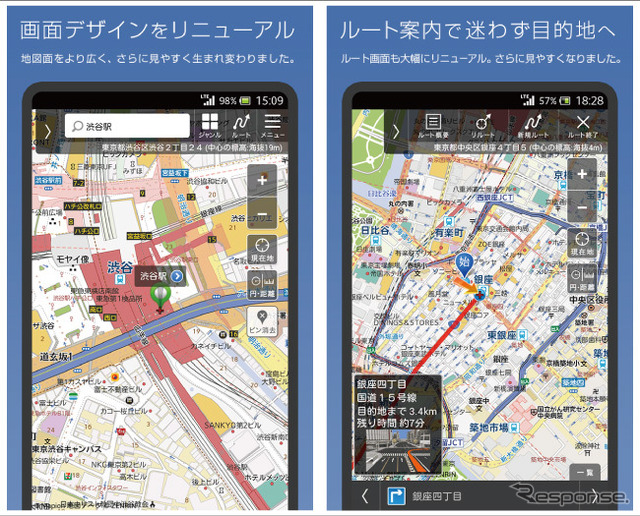 Android向け・地図マピオン