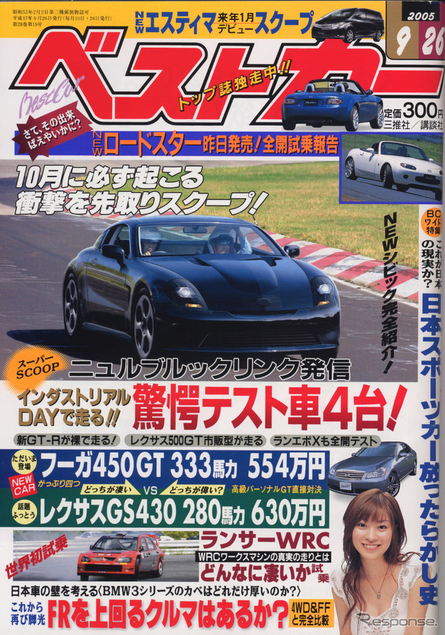 この秋、ニュルブルクリンクに注目せよ!!