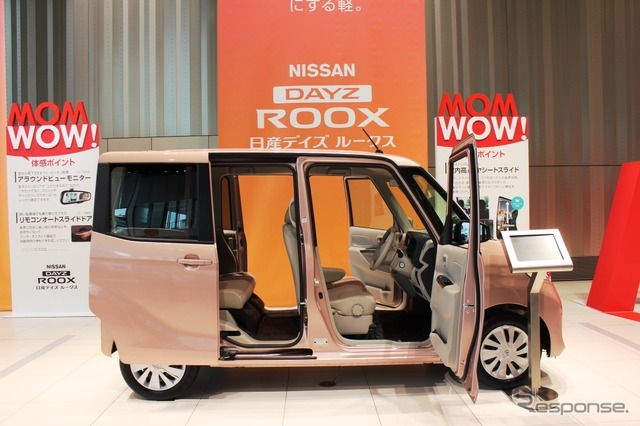 日産・デイズルークス