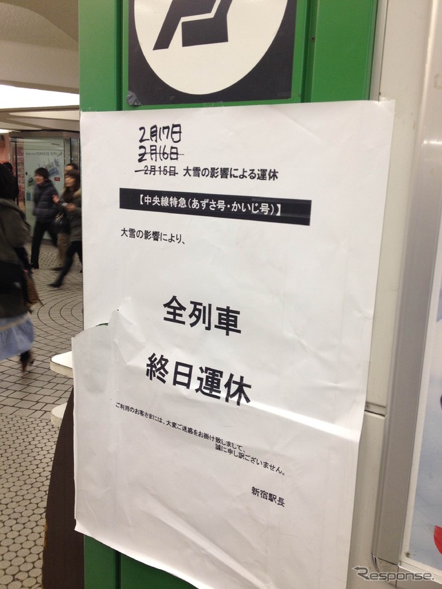 大雪の影響により中央本線は四方津～甲府間と茅野～小淵沢間が運休中（2月17日20時現在）。特急『あずさ』『かいじ』も運休が続いており、新宿駅では2月15日付の終日運休の案内が日付を書き換えて貼られていた。