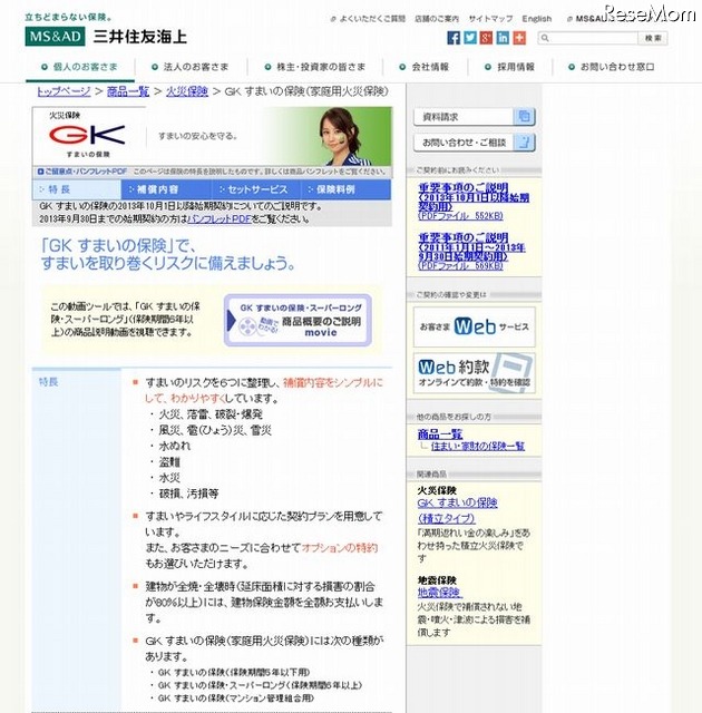 三井住友海上