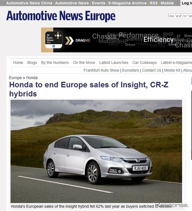 ホンダインサイトとCR-Zの欧州販売打ち切りを伝えた『オートモーティブニュース』