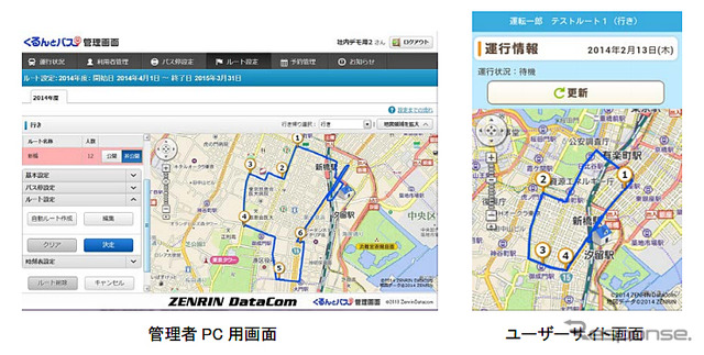 いつもNAVI 動態管理サービス for 送迎バス（くるんとバス）
