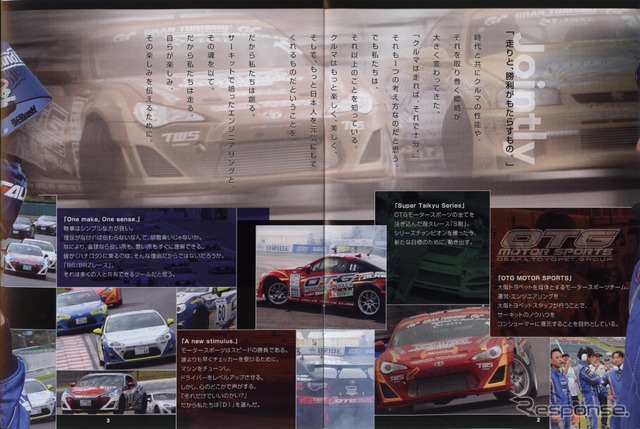 大阪トヨタのモータースポーツ