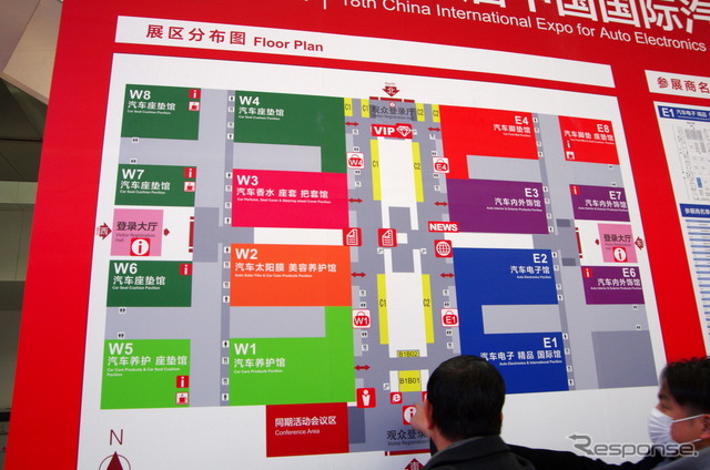 中国国際用品展14