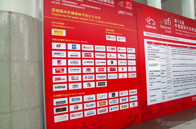 中国国際用品展14