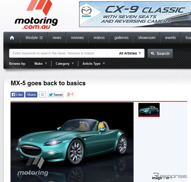 次期 マツダ ロードスターの情報を伝えた豪『motoring』（イラストは『ホリデーオート』誌）