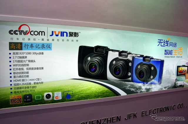 中国国際用品展14で多数展示されたドライブレコーダー