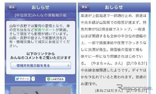 みんなの情報掲示板