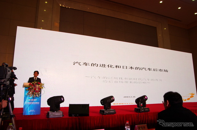 第4回中国自動車消費フォーラム(China Automobile Comsumption Forum)でのJCレゾナンス松永博司氏の講演